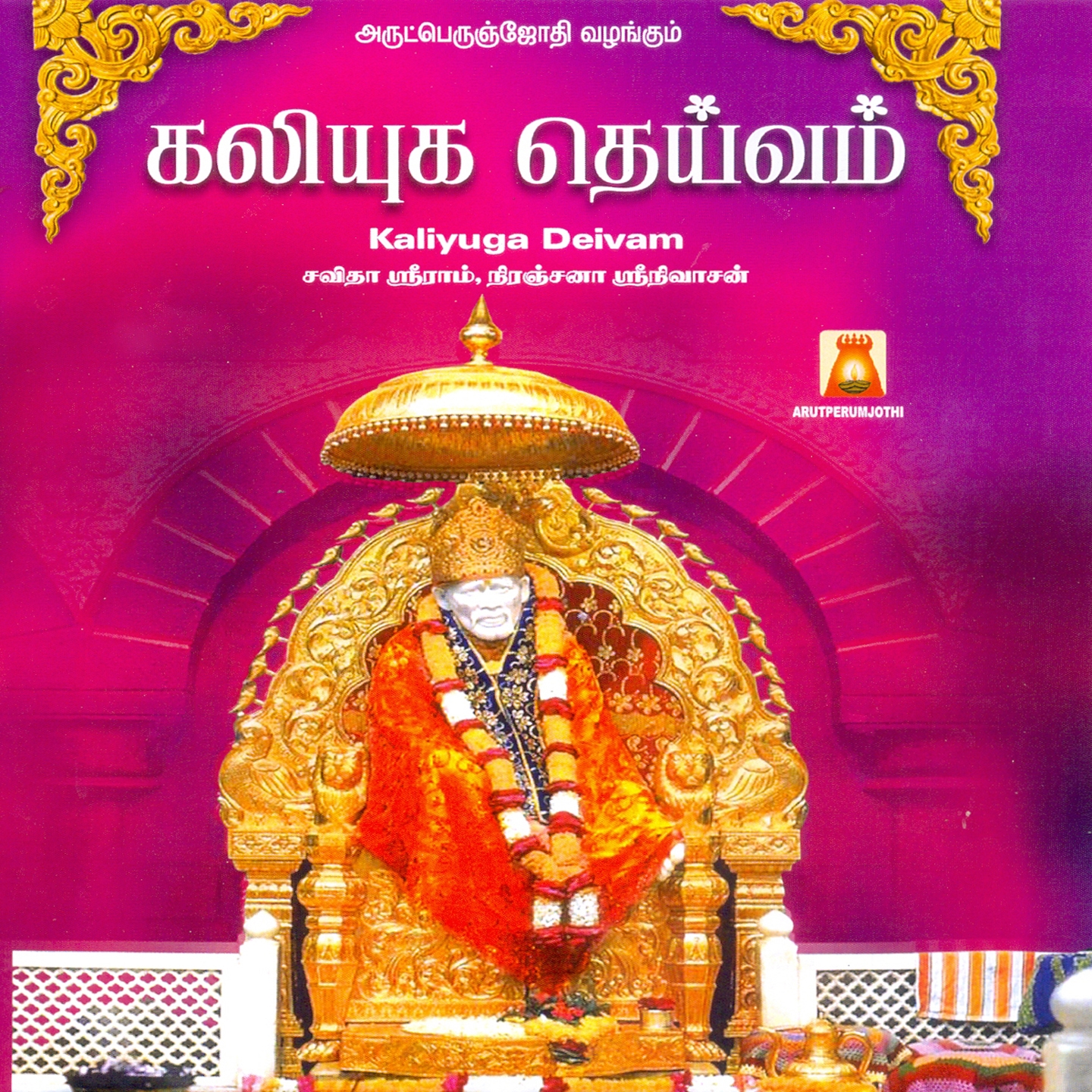 Kaliyuga Deivam