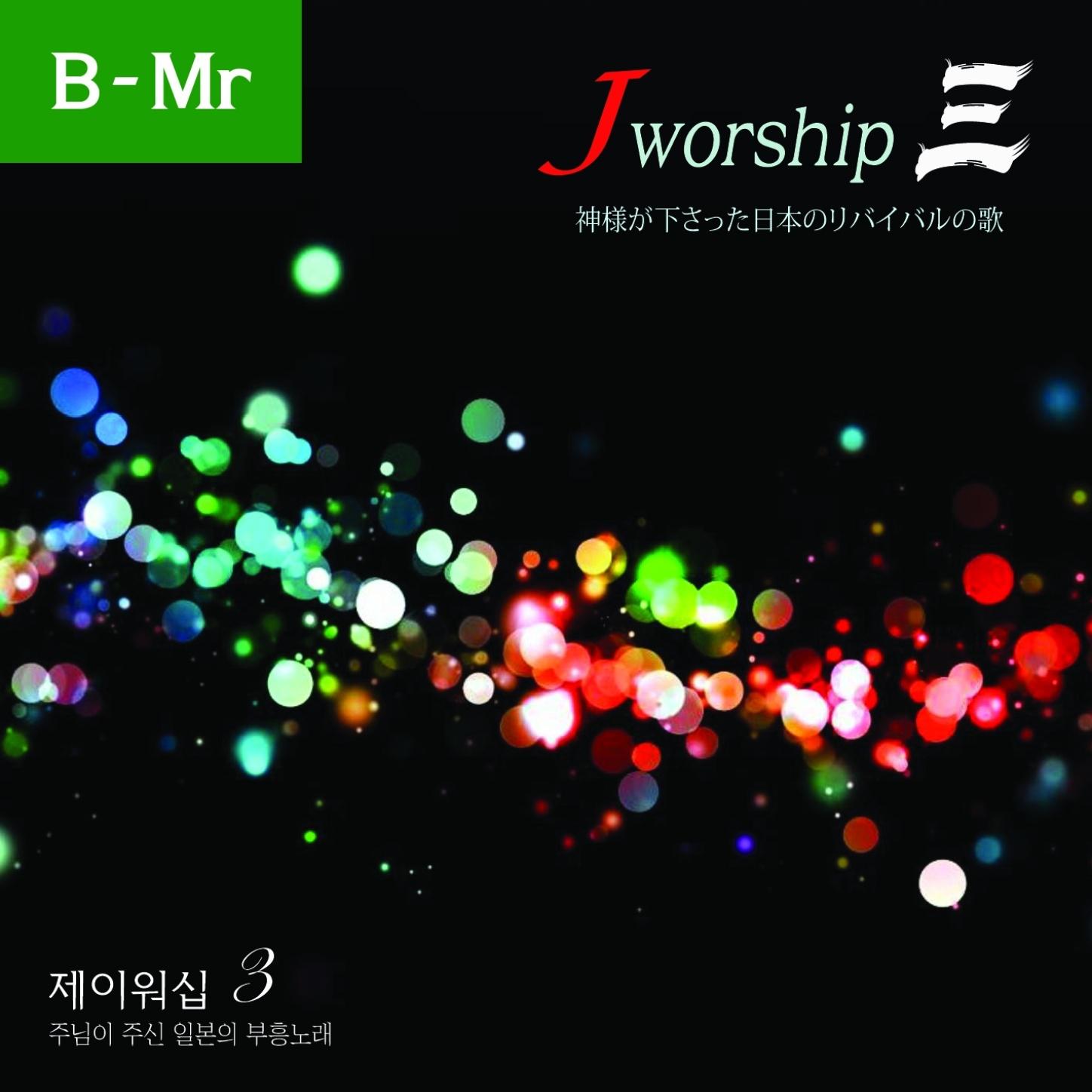 Jworship 3 shen yang xia ri ben ge Bilingual Instrumental Ver.