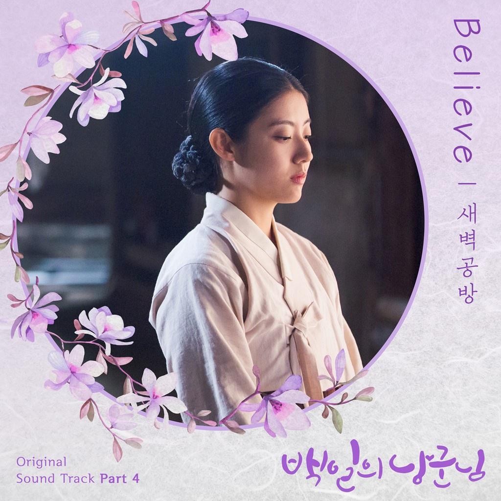 OST Part 4