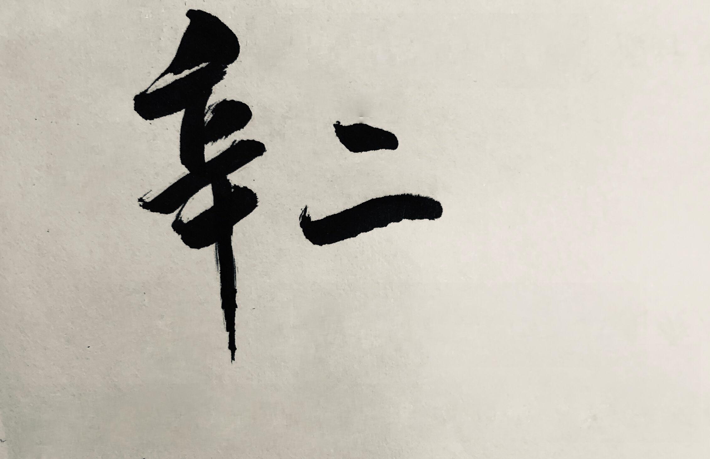 wo dui zhe pian da hai mei you yi dian yi jian