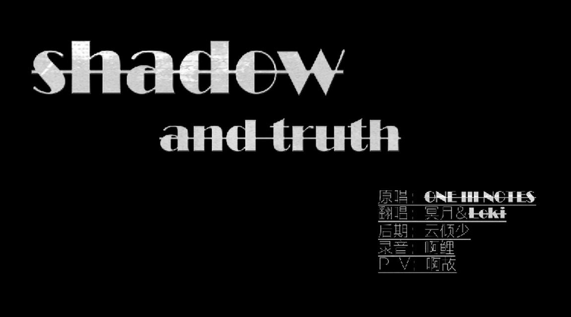 Shadow and Truth Loki Cover ONE III NOTES
