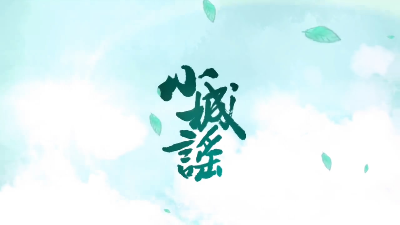 xiao cheng yao shuang zheng tai ban Cover hu bi qiao