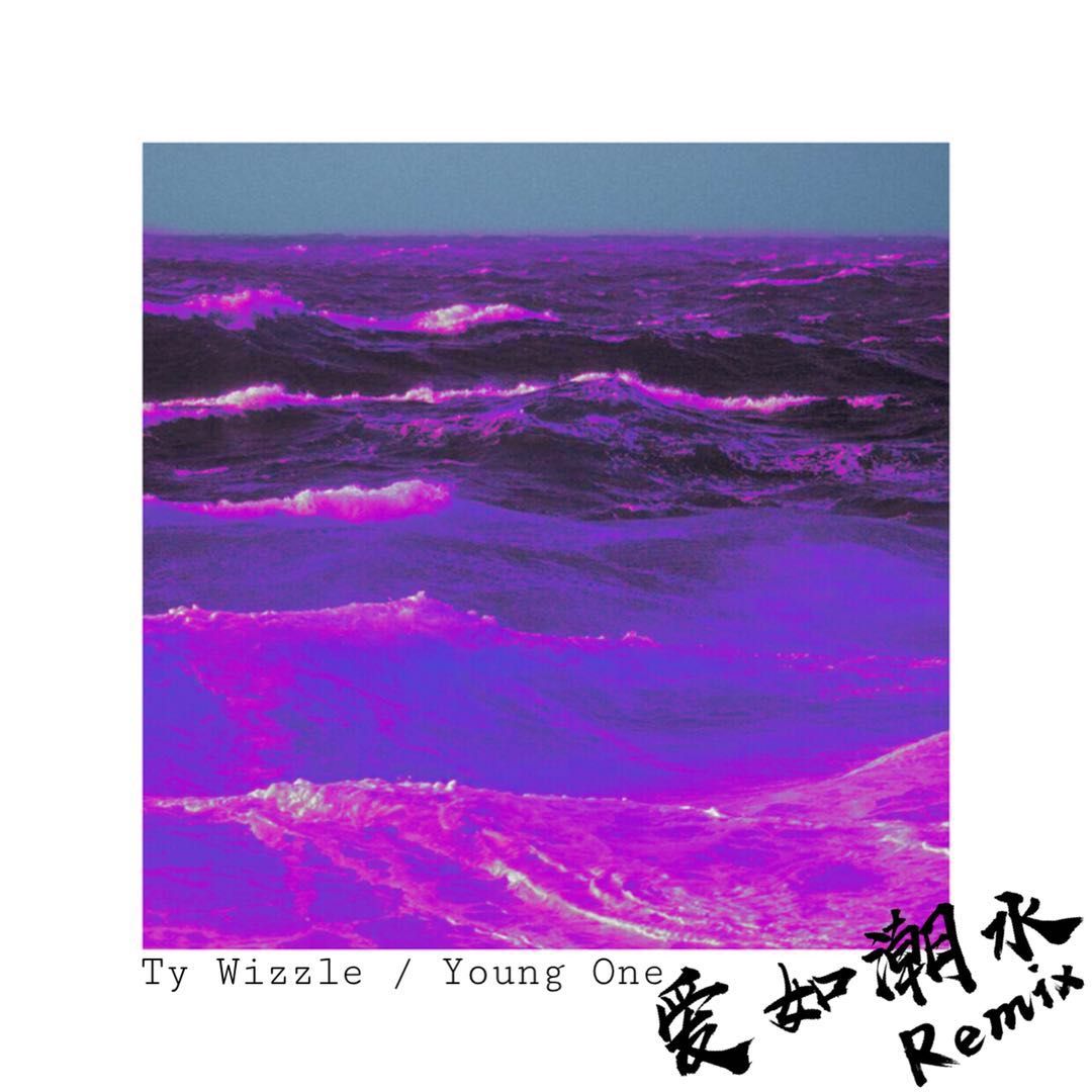 ai ru chao shui Remix