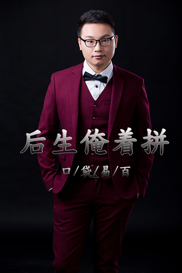 kou dai yi bai  hou sheng an zhe pin