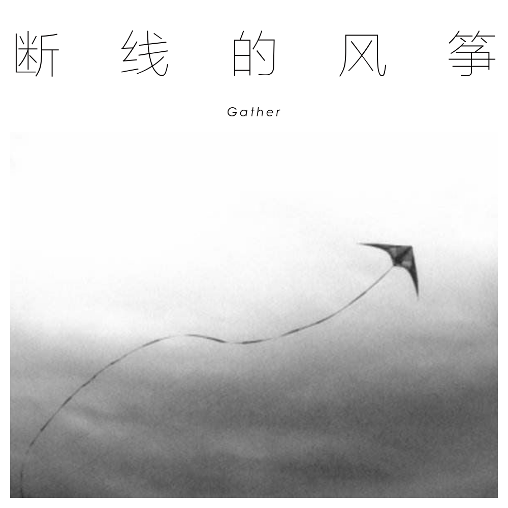 duan xian de feng zheng