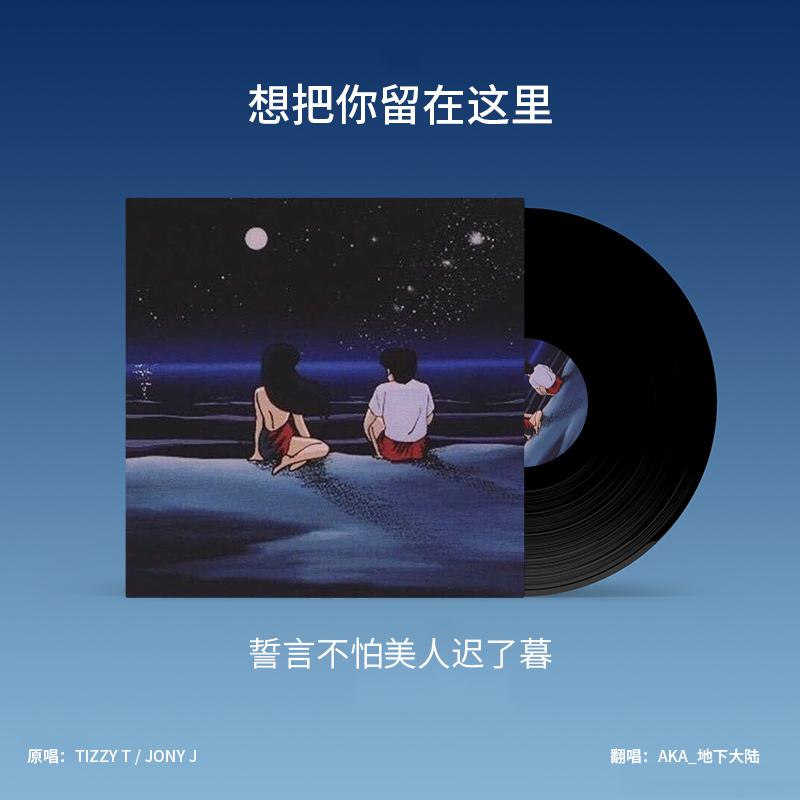 xiang ba ni liu zai zhe li