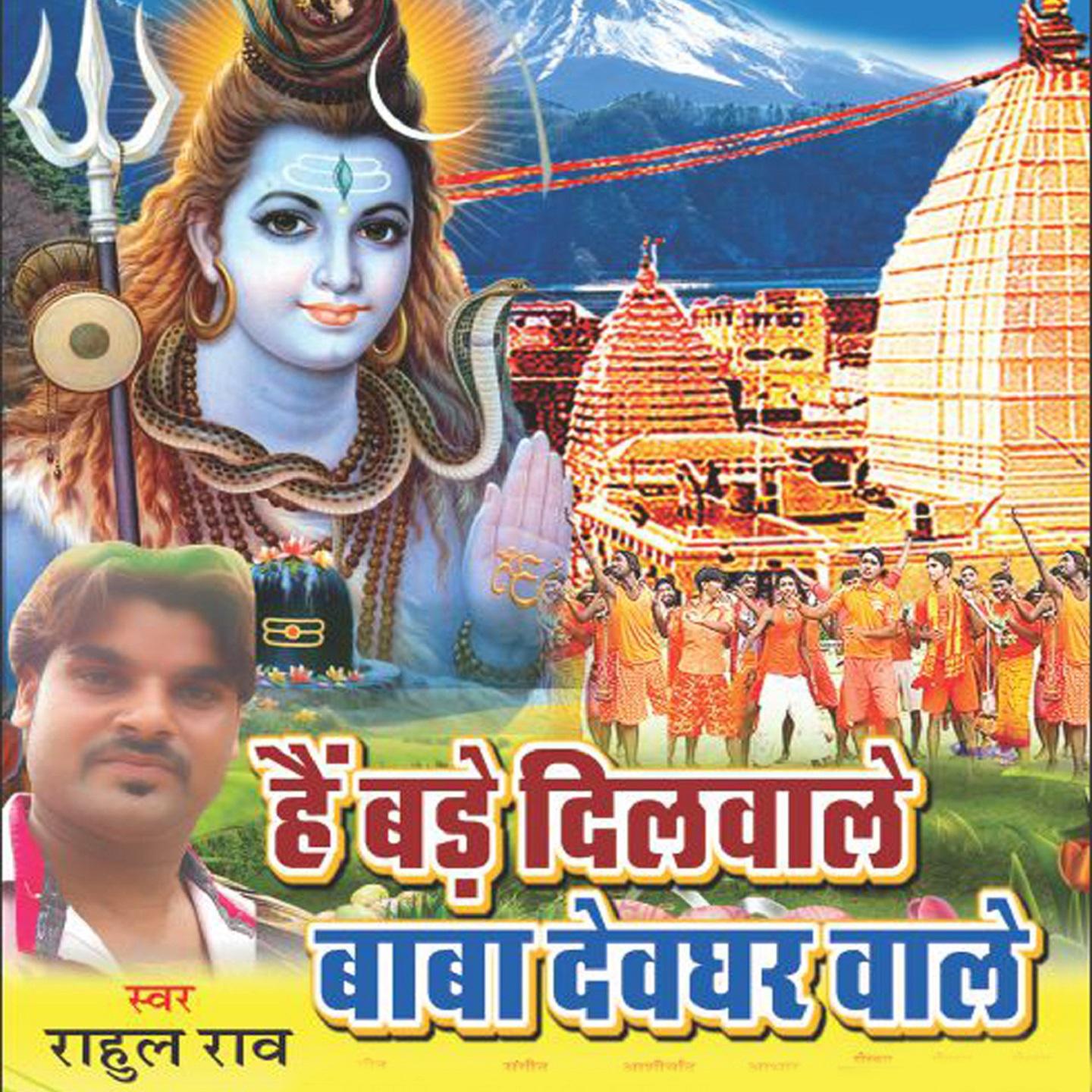 Mai Dihe Kokhiye Maar