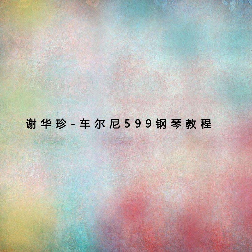 che er ni 599 gang qin jiao cheng