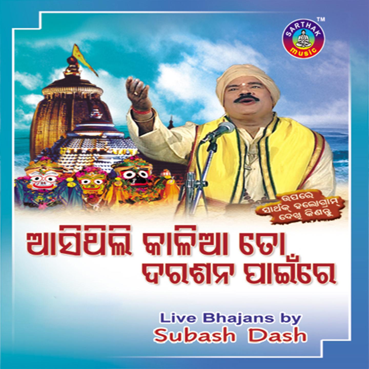 Kaliaa Poshichhi (Live)