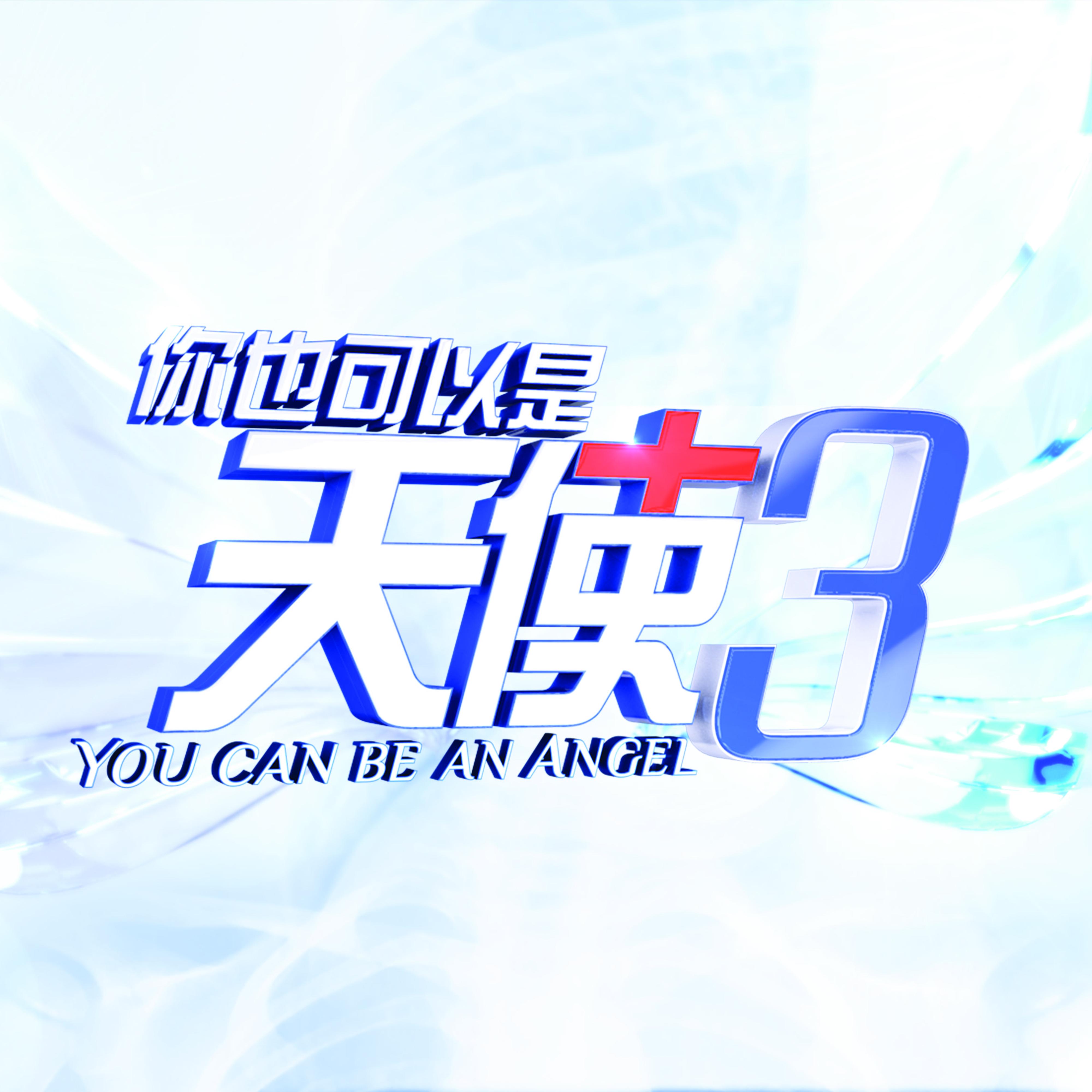 shou hu ni de shan liang