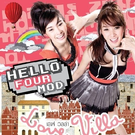 Khon kee ngao muk jao choo :