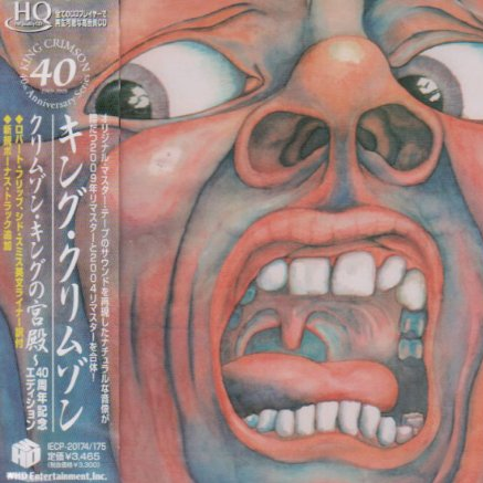 The Court Of The Crimson King(Mono Singles Mix)