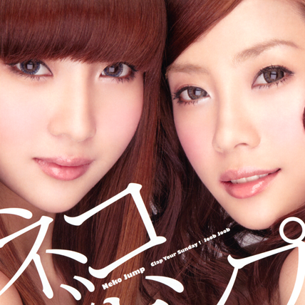 Clap your Sunday! ri ben yu