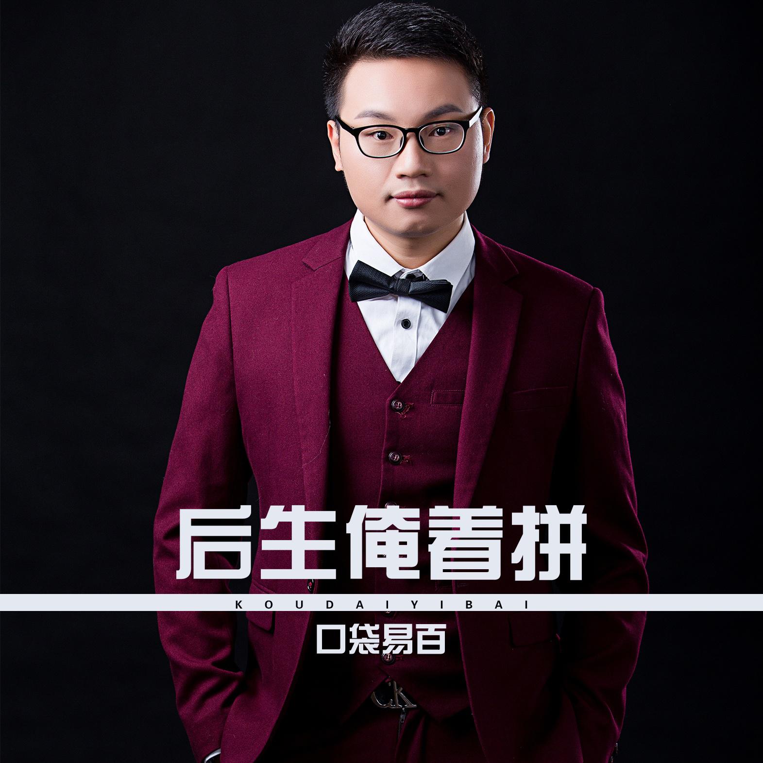 hou sheng an zhe pin