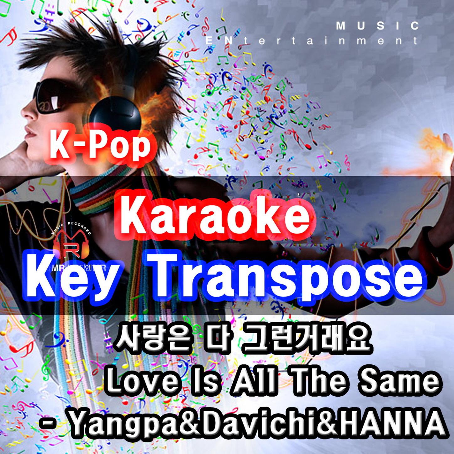 2Key Karaoke