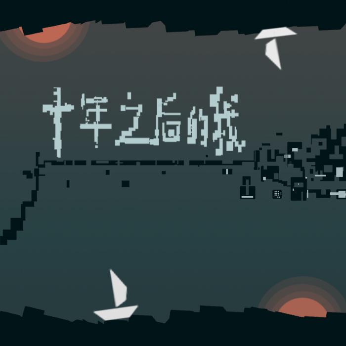 yue guang xia de xiao qiang