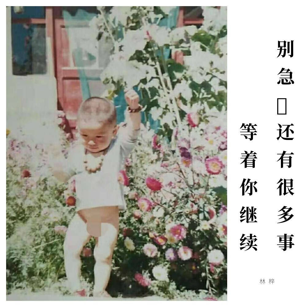 bie ji, hai you hen duo shi deng zhe ni ji xu