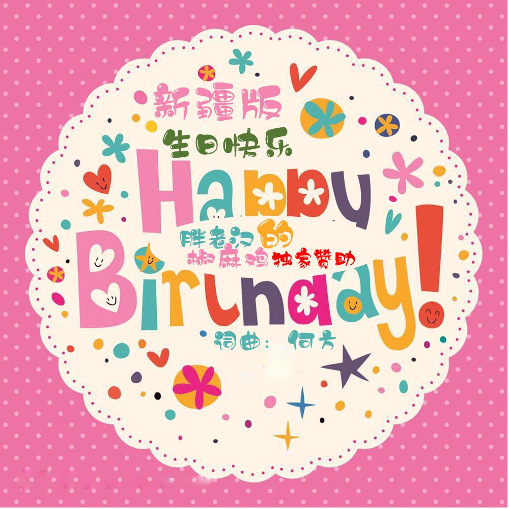 zhong yao de yi tian