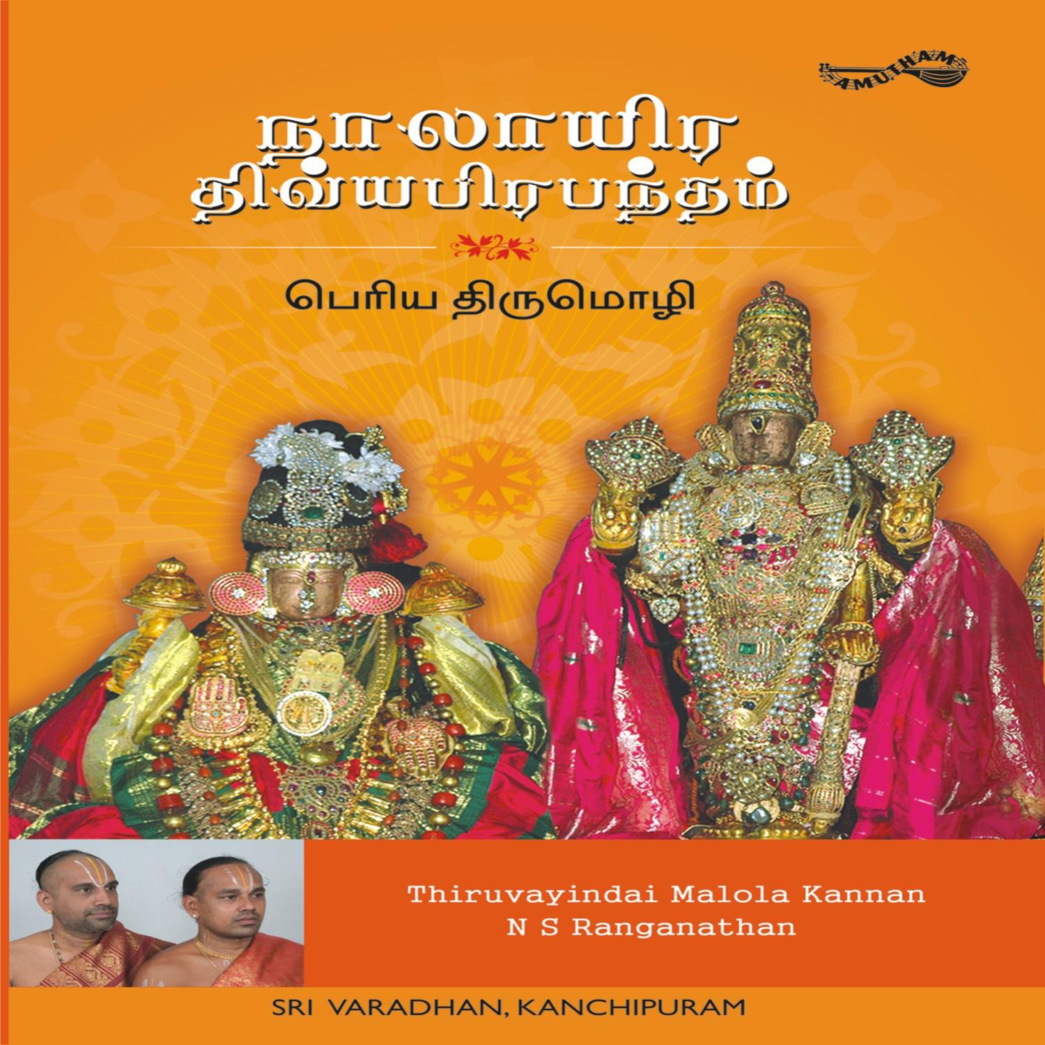 Periya Thirumozhi- Irandam Pathu
