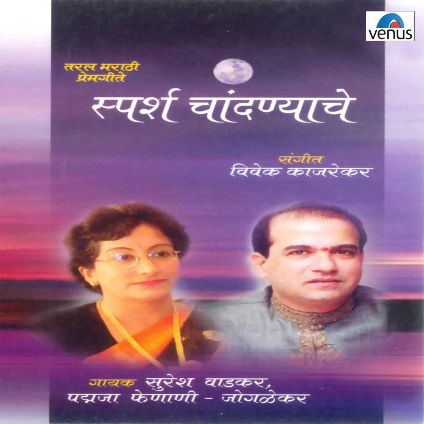 Log Mujhe Kehte Hain