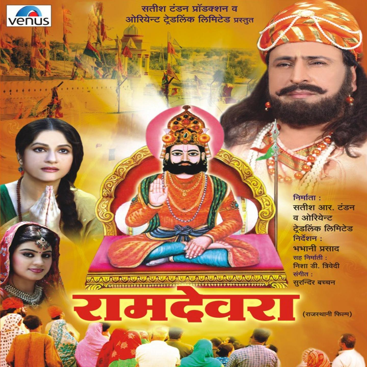 Ramdevra (Original Motion Picture Soundtrack)