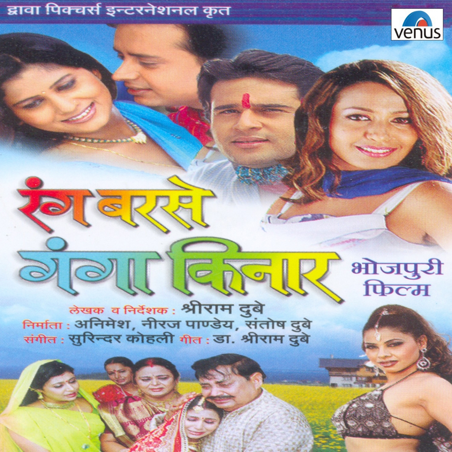 Ajabe Khel Khelave Bidhana