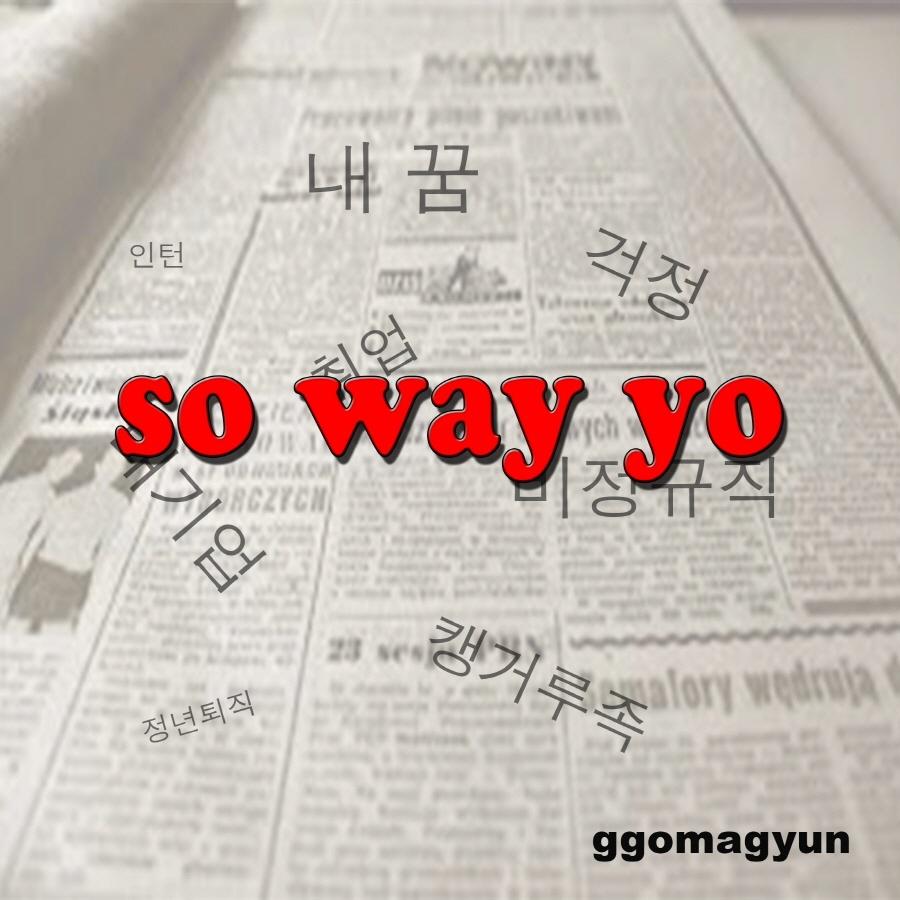 So Way Yo