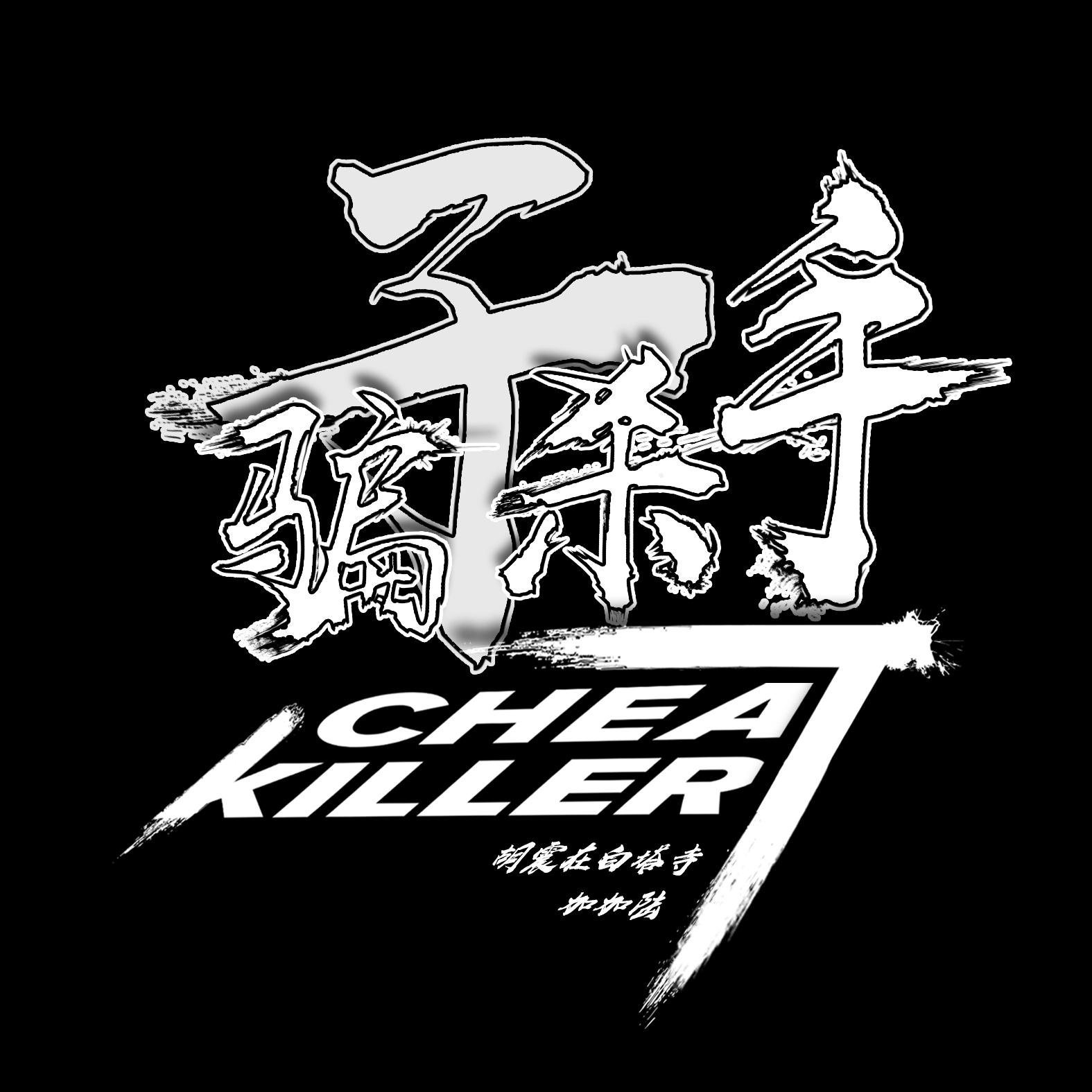 Cheat Killer wu cai yang ban