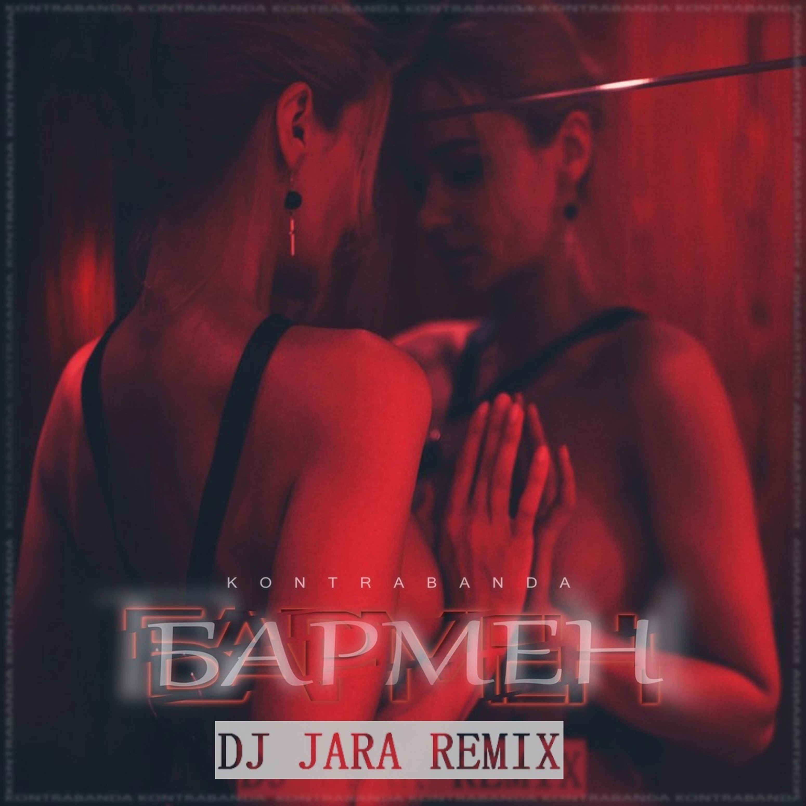 Dj Jara Remix