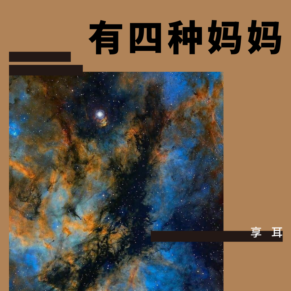 jin tian shi ni de sheng ri ma ma fan zi li jian