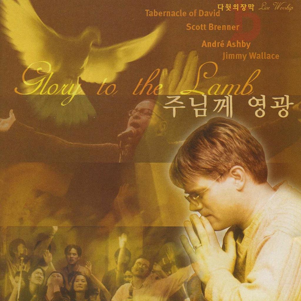 Jesus I Glorify Your Name