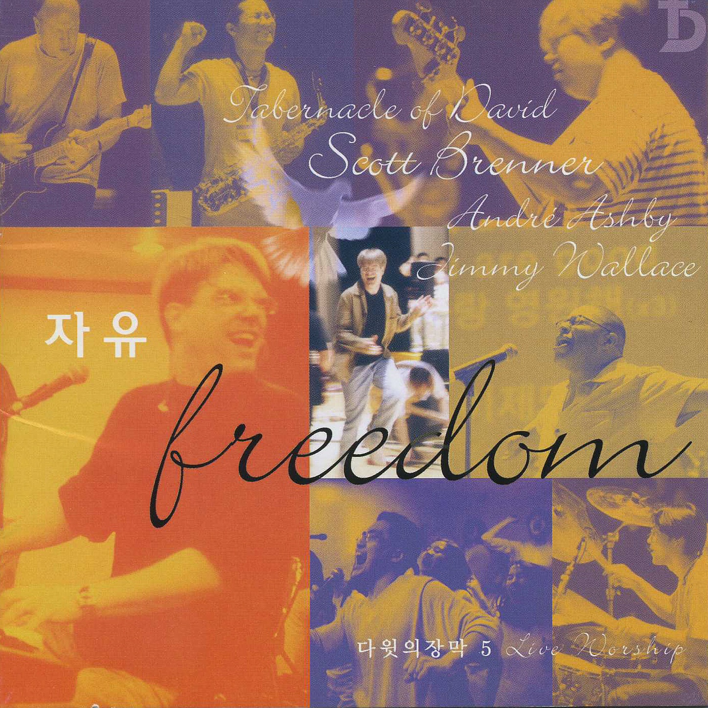 Jesus Is Coming Soon (Spontaneous Song)