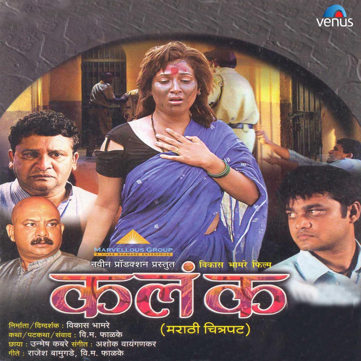 Kalank (Original Motion Picture Soundtrack)