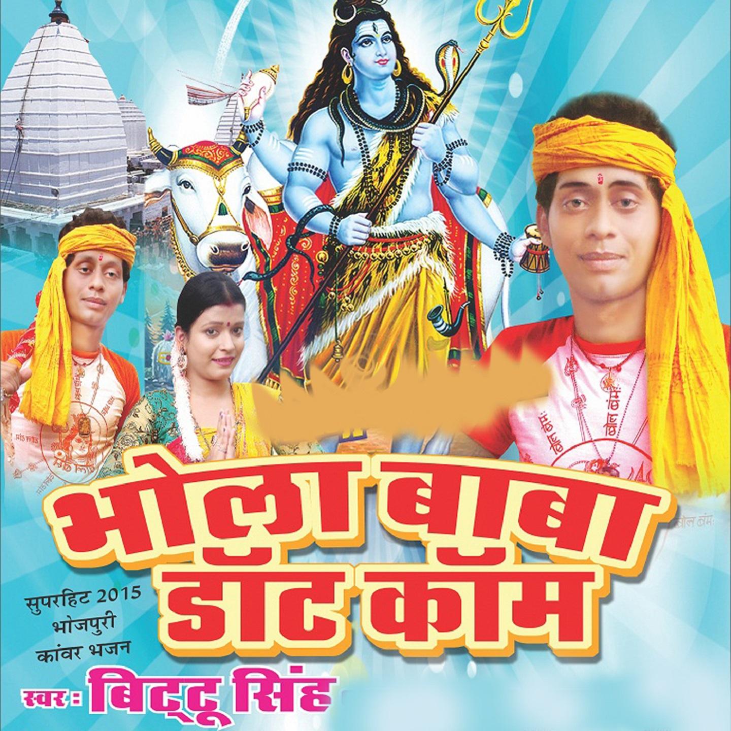 Devghar Pura Jhumela