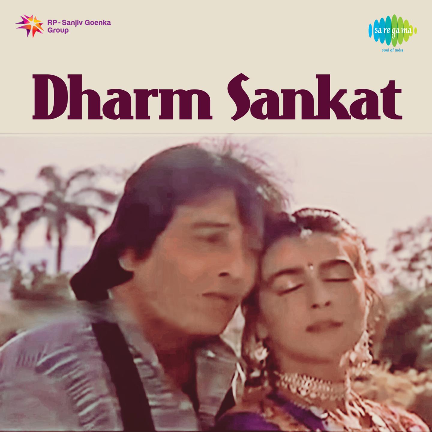 Dharm Sankat