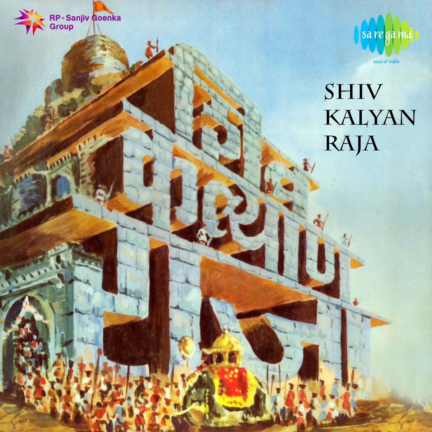 Shiv Kalyan Raja