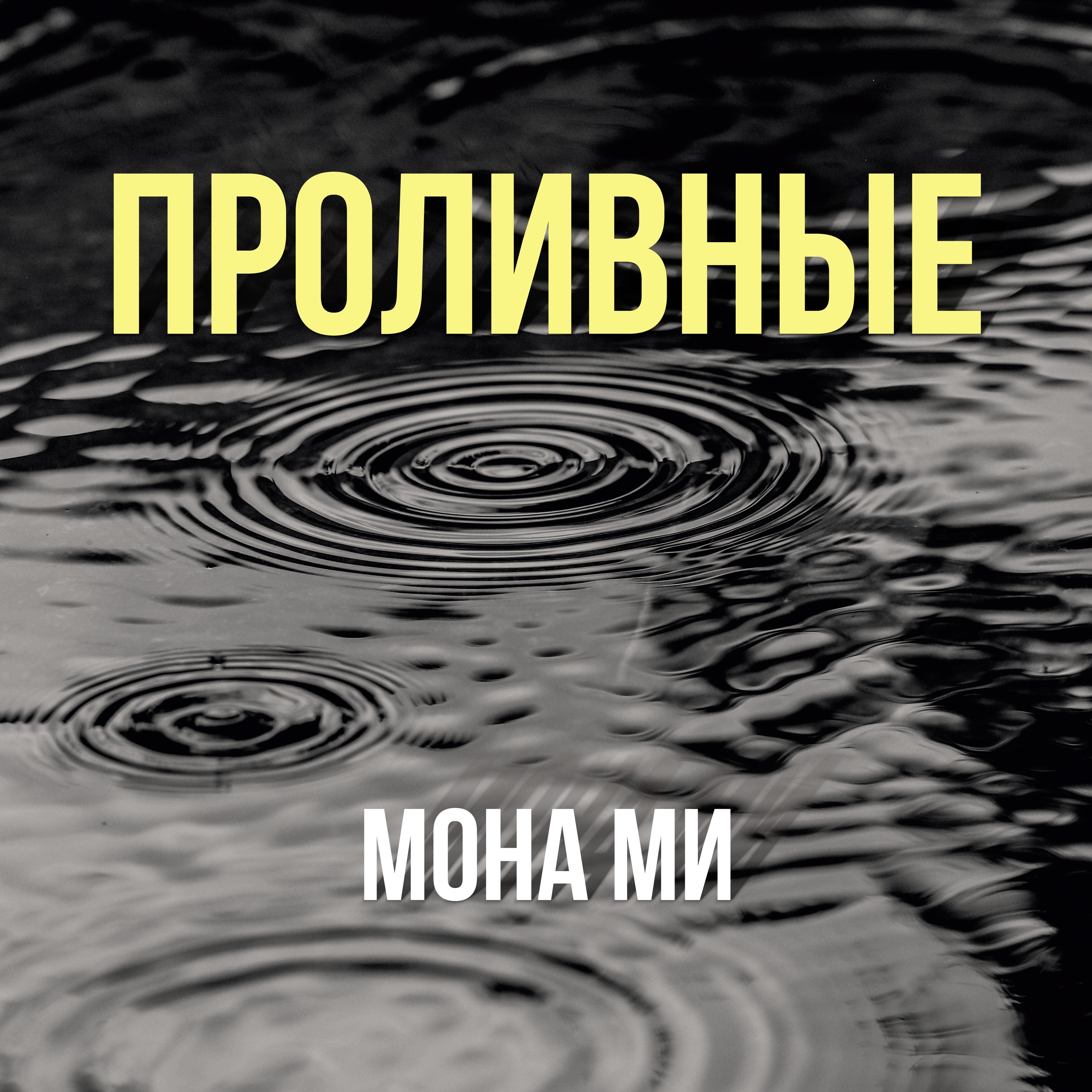 I Love You (feat. Jarico)