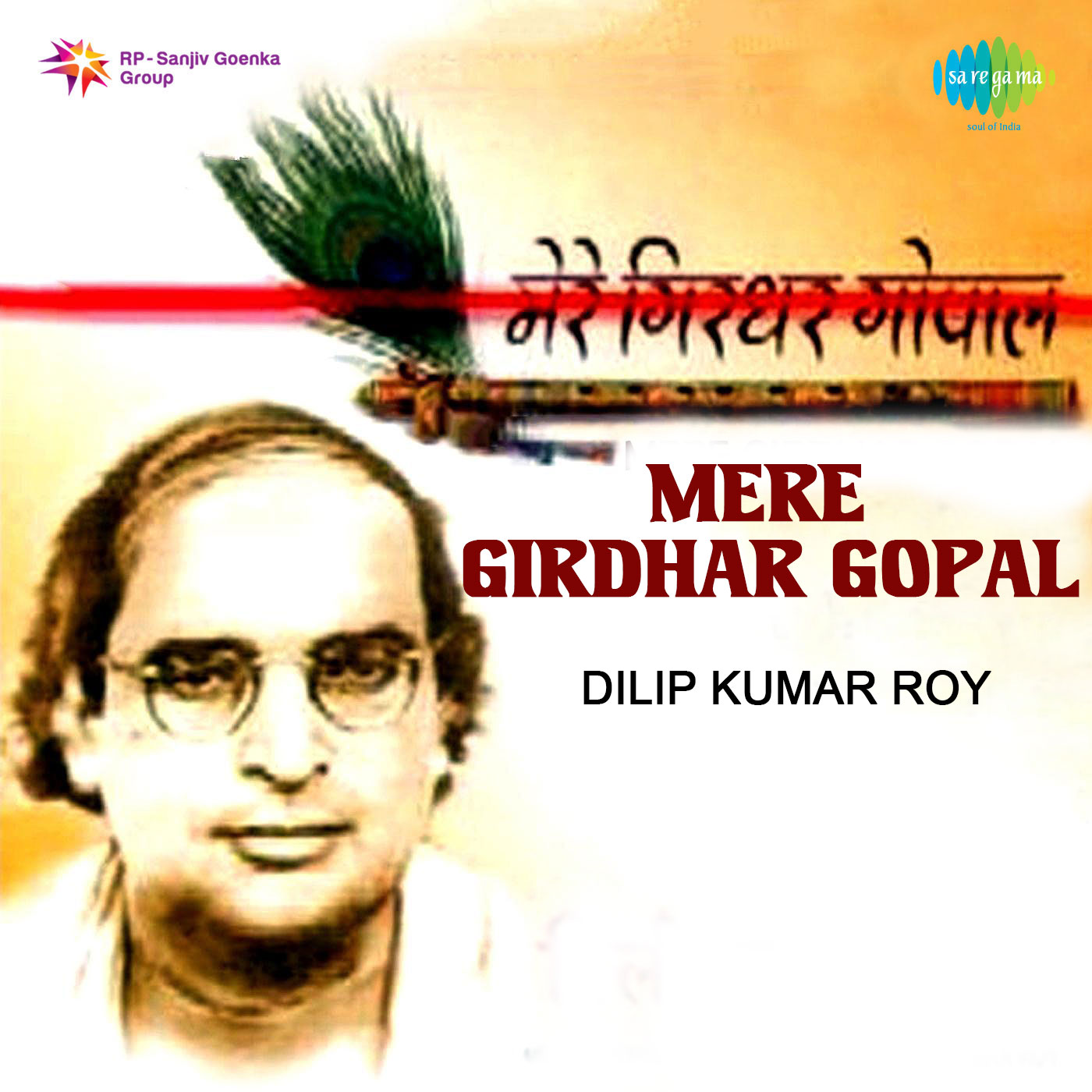 Aayee Kahanse Piya Kahanse