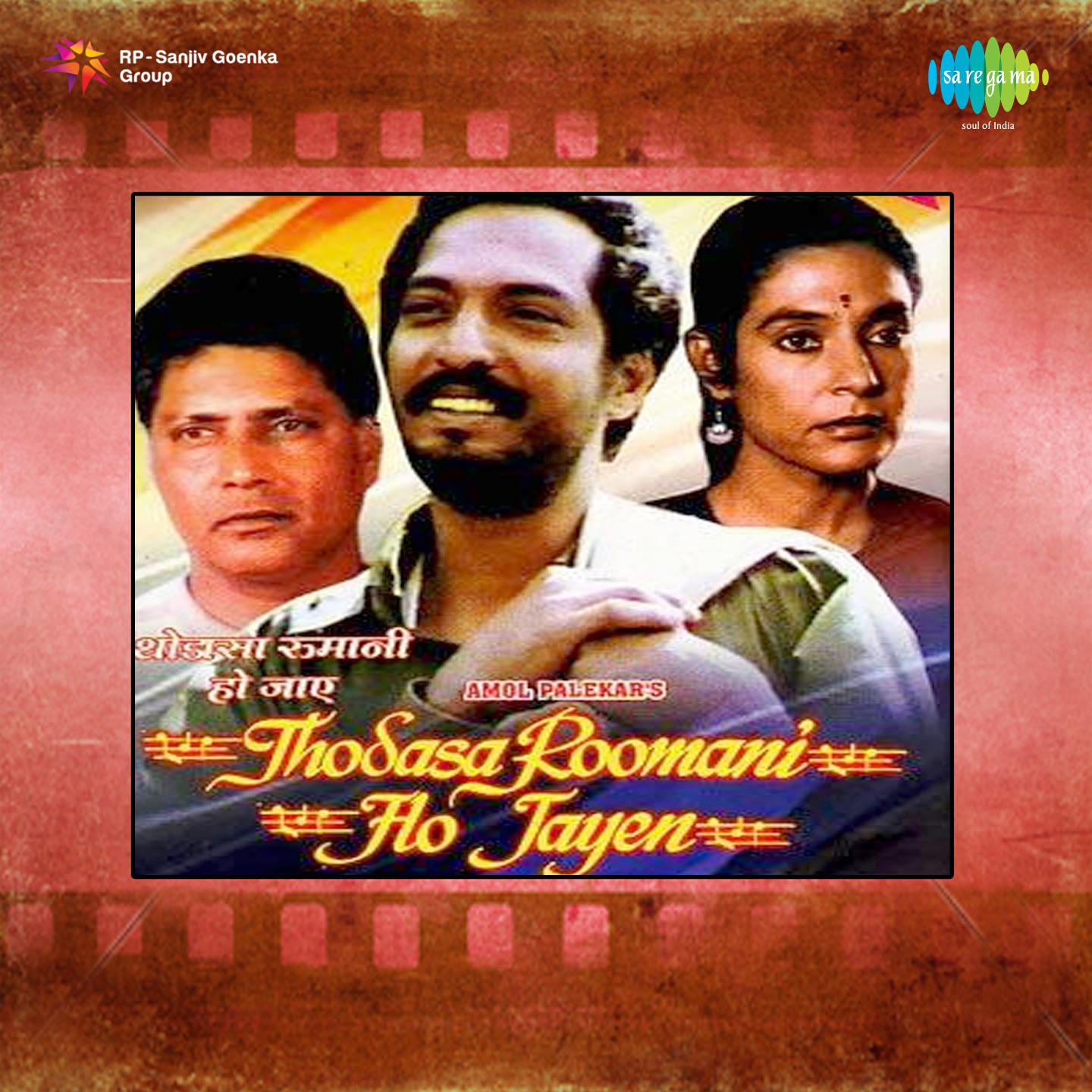 Kaga To Ud Gaya (With Jhankar Beats) (Film - Damini)