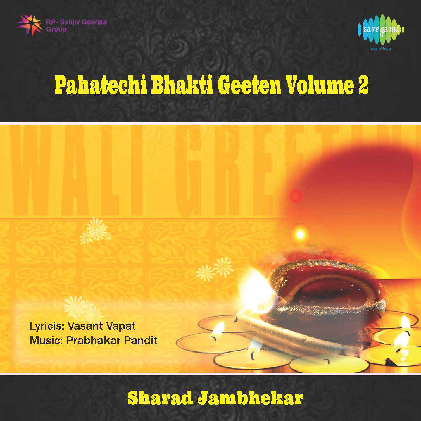 Pahatechi Bhakti Geeten Volume 2
