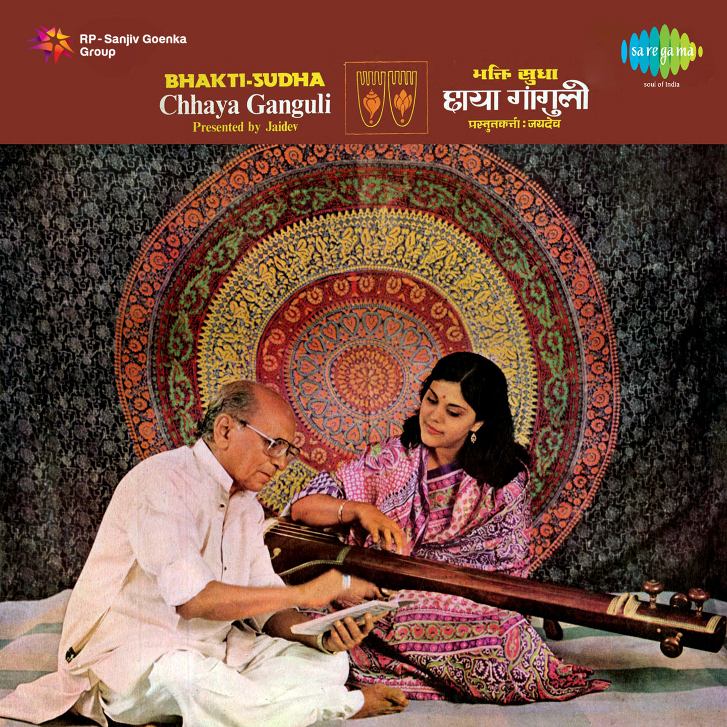 Then To Palak Ughado Dinanath