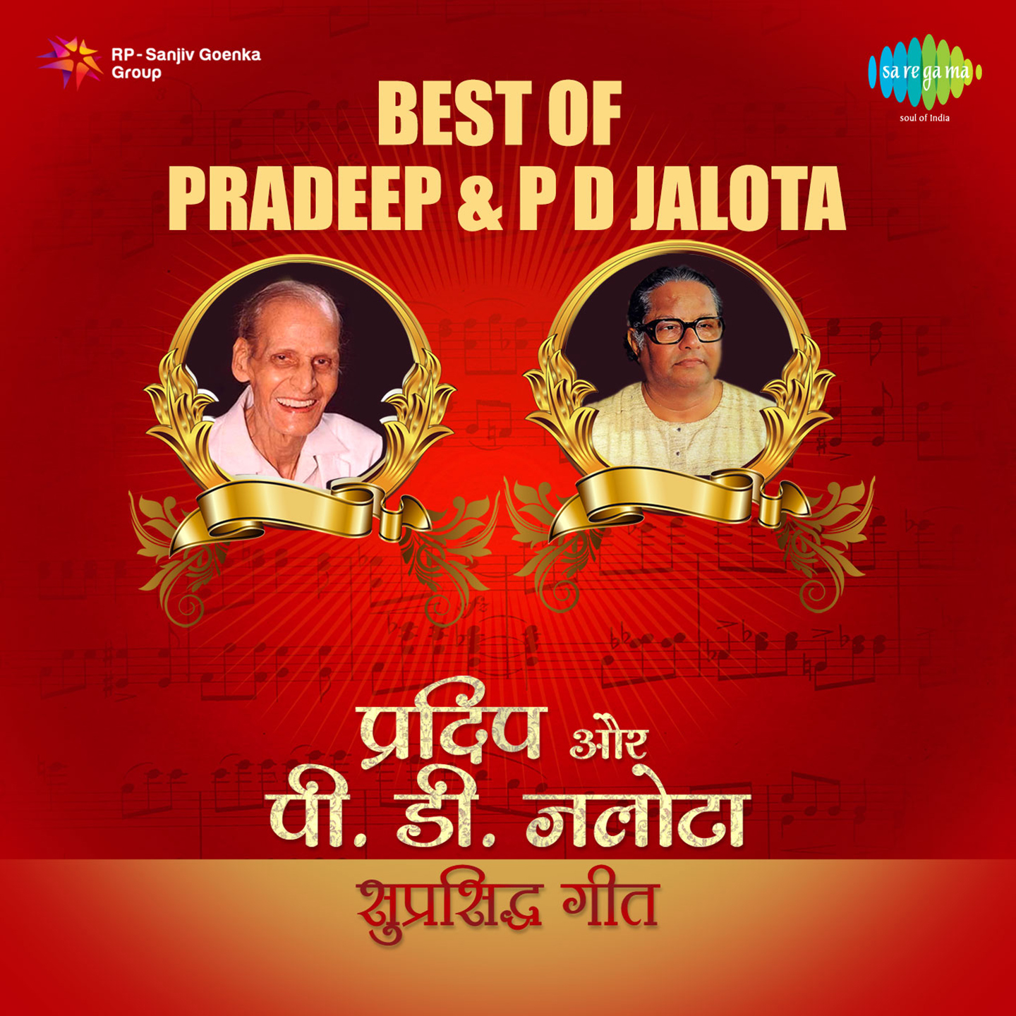 Best Of Pradeep And Purshottam Das Jalota