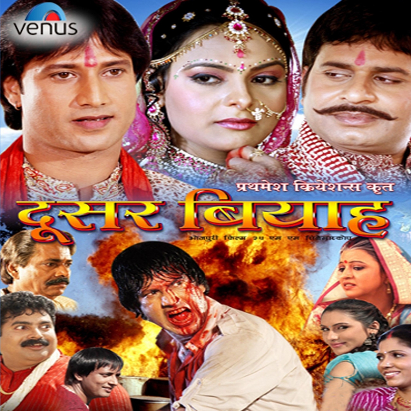 Ek Shaenshah Ne Banwake (Guitar)