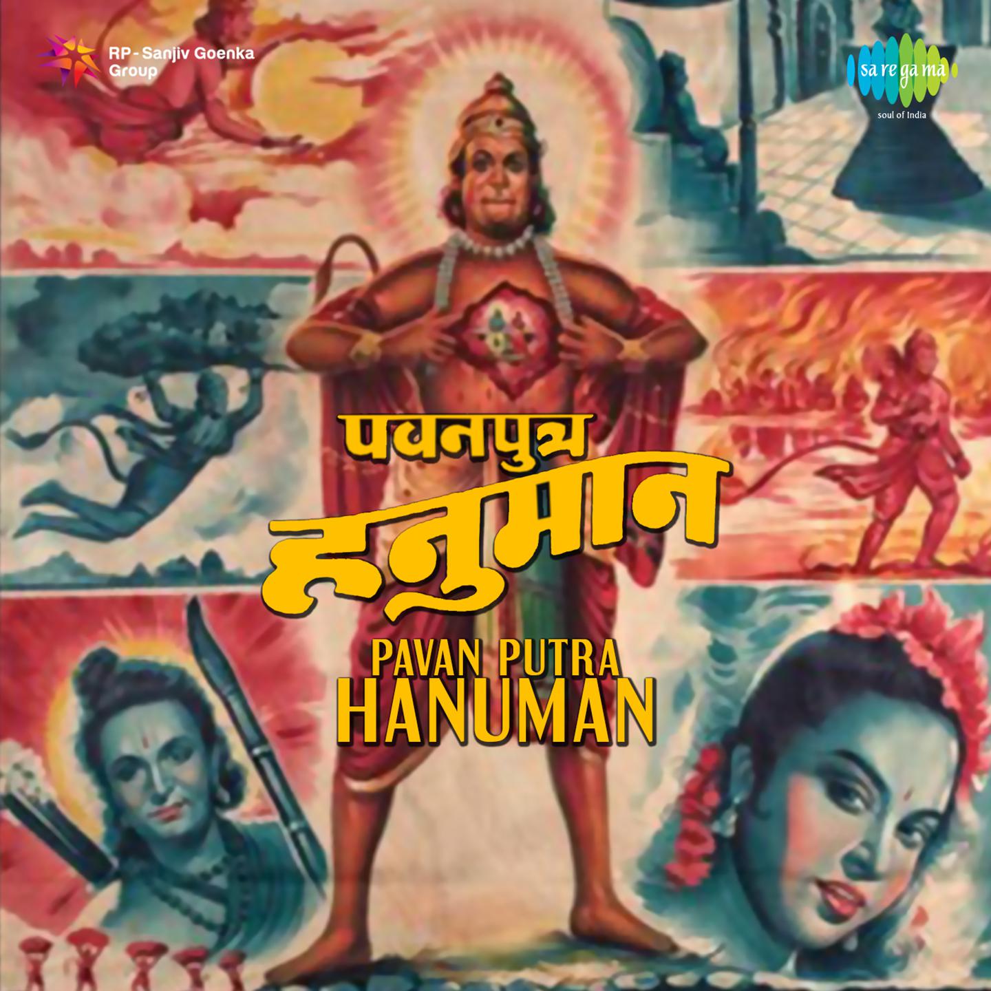Ram Ki Mahima Aparampar Part - 1
