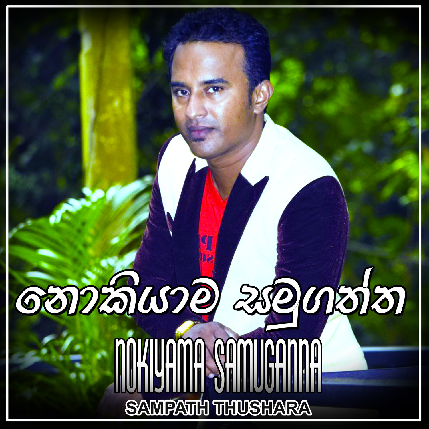 Nokiyama Samuganna - Single