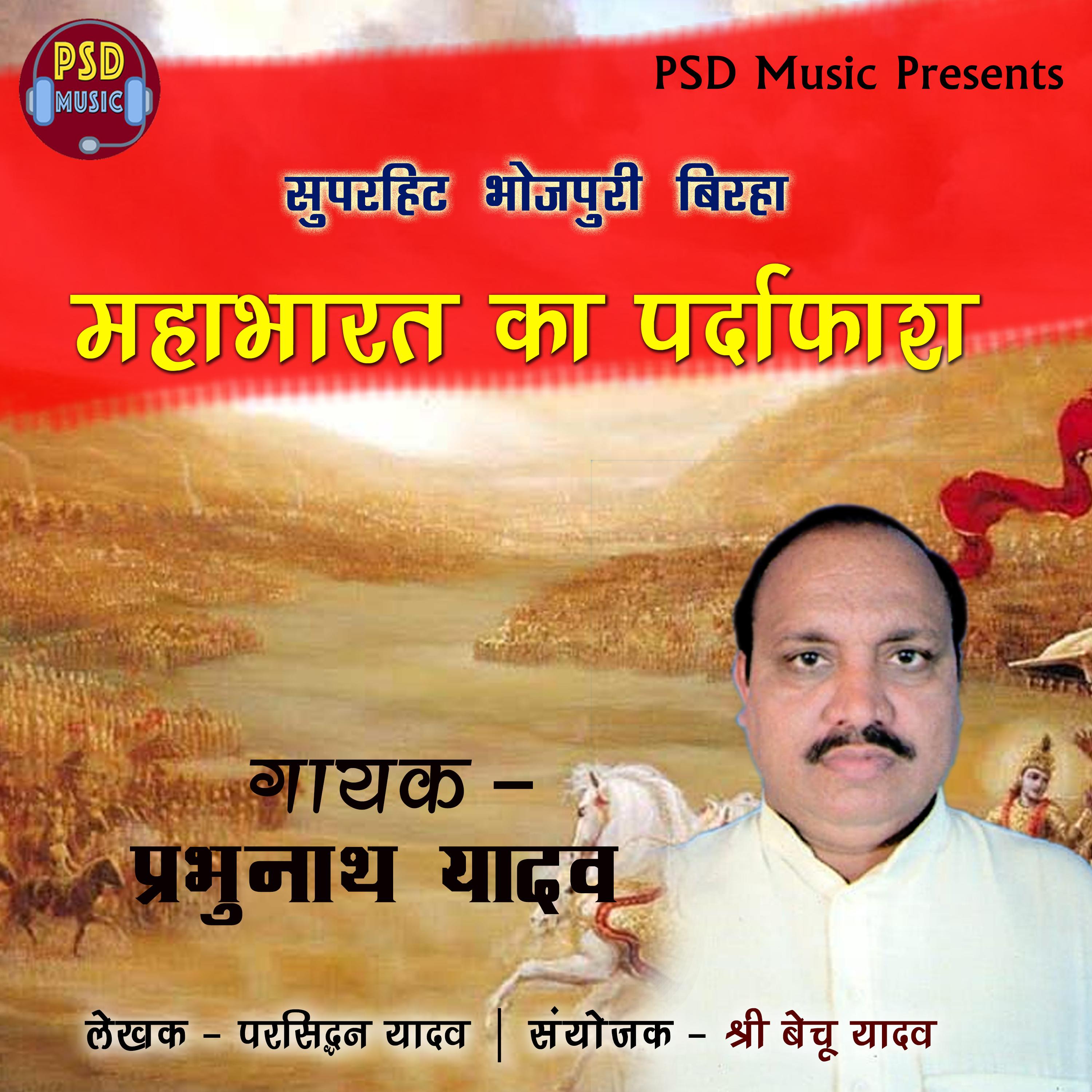 Mahabharat Ka Pardafash