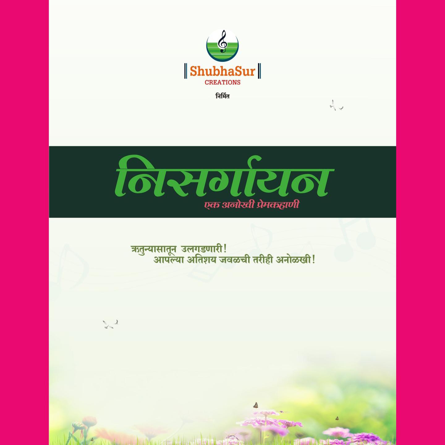 Vasant Rangat Aala Ga