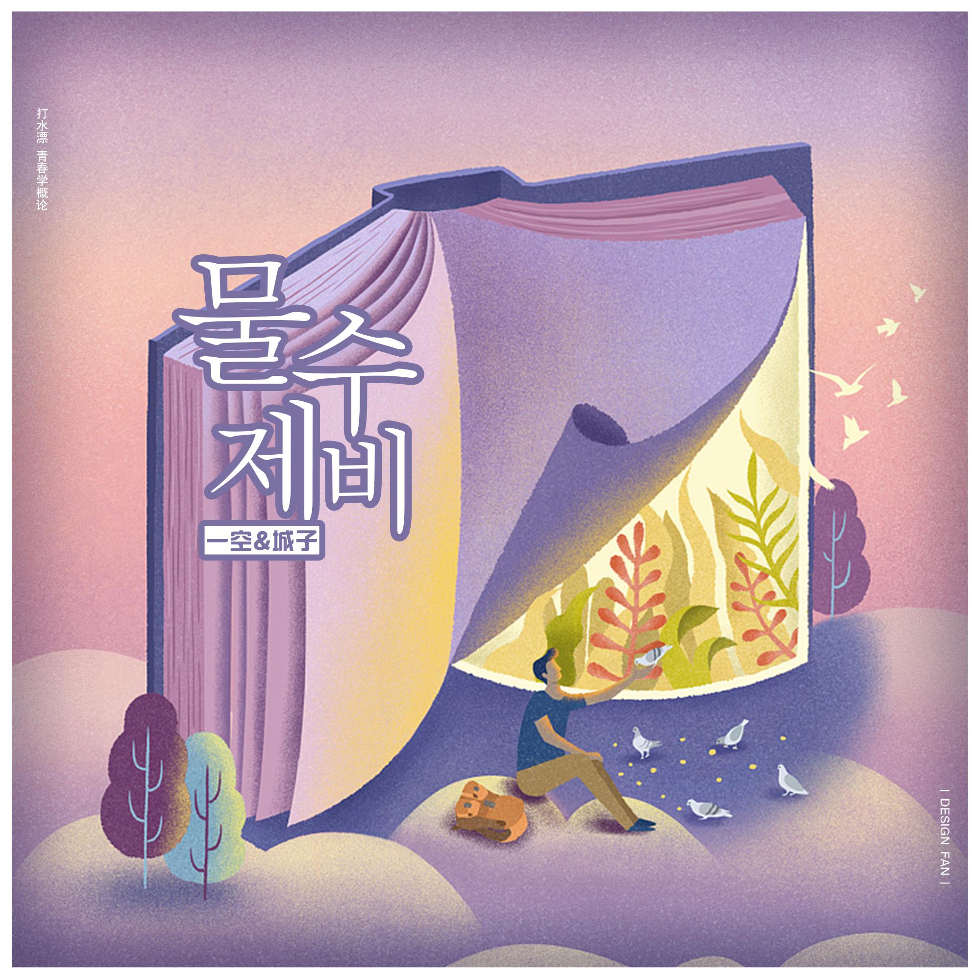 Cover qing chun xue gai lun