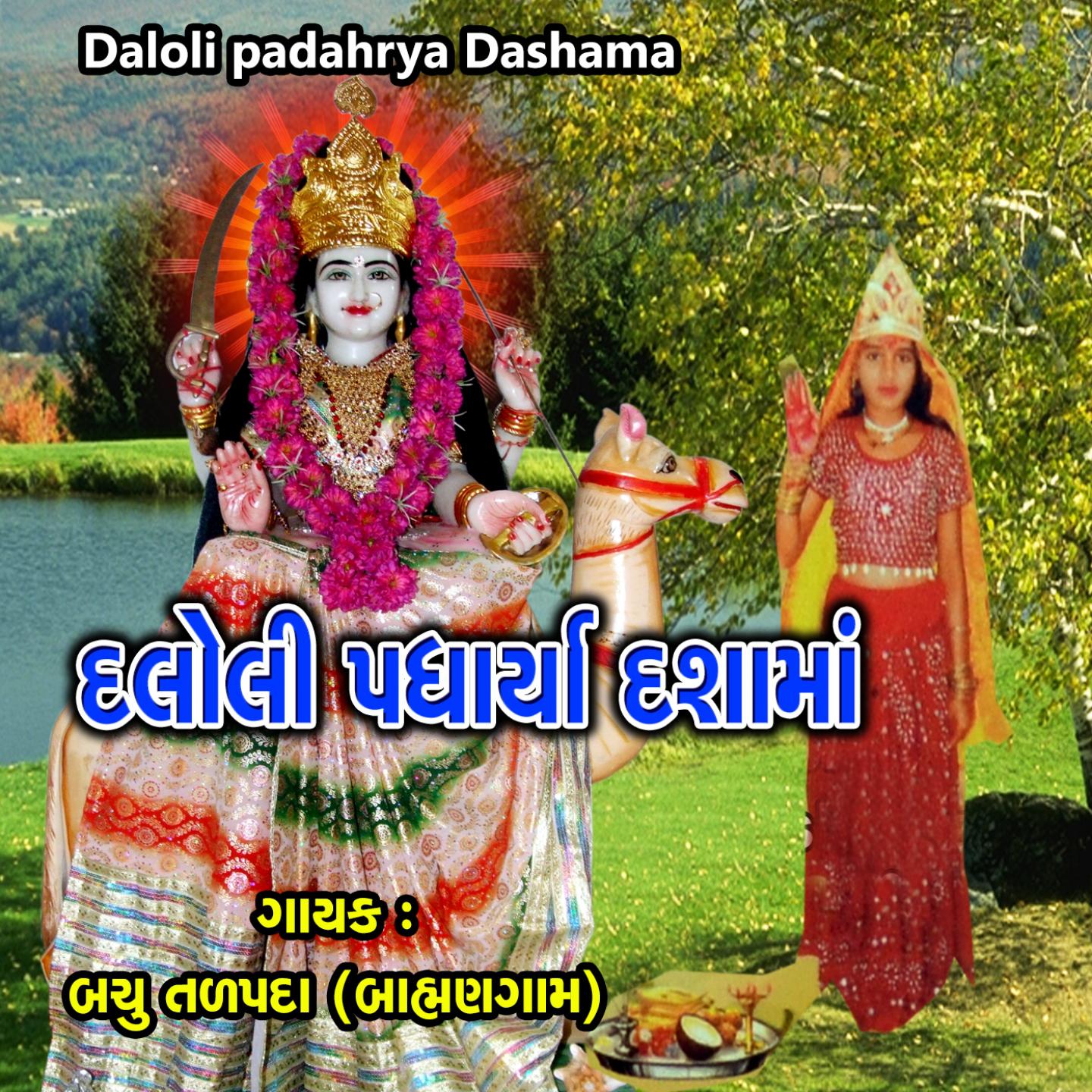 Daloli Padahrya Dashama