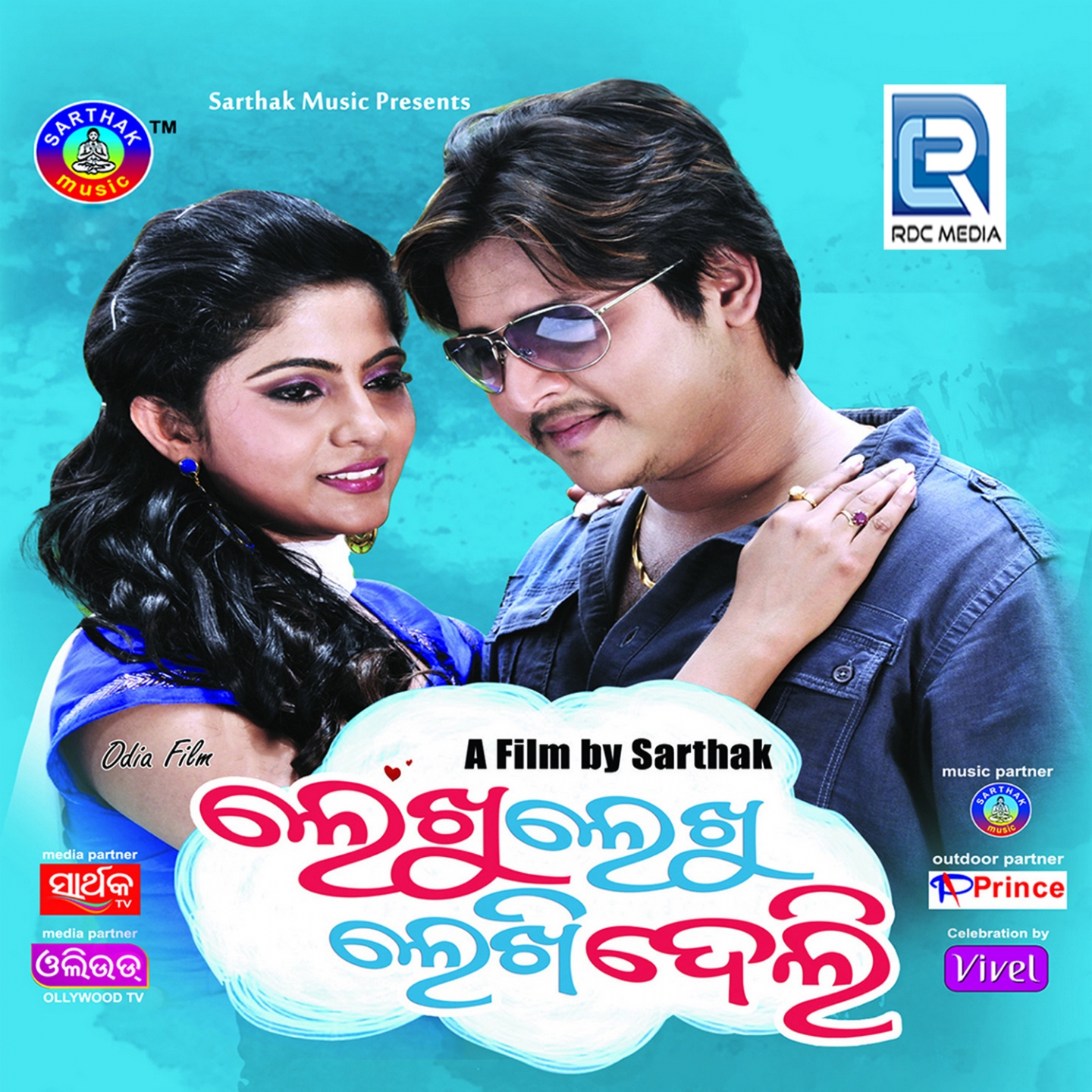 Lekhu Lekhu Lekhi Deli (Original Motion Picture Soundtrack)